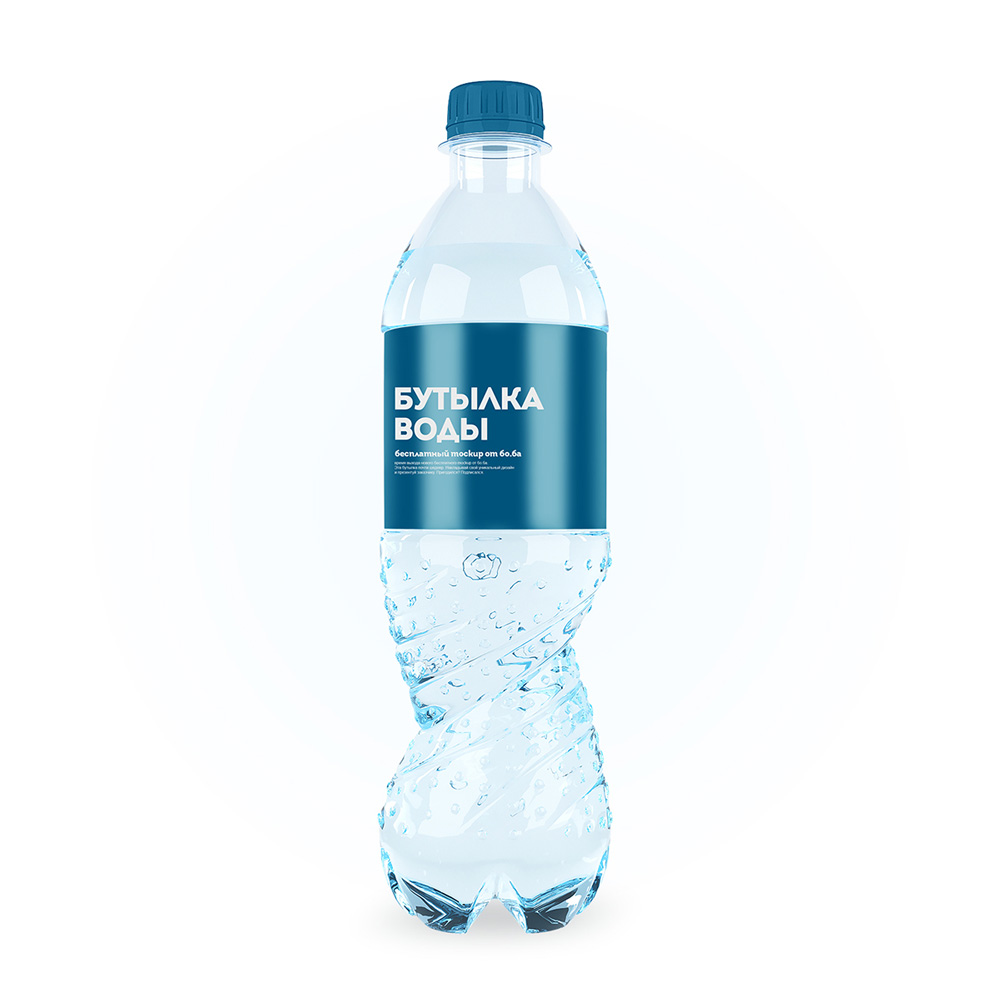 Free mockup Bottle of water